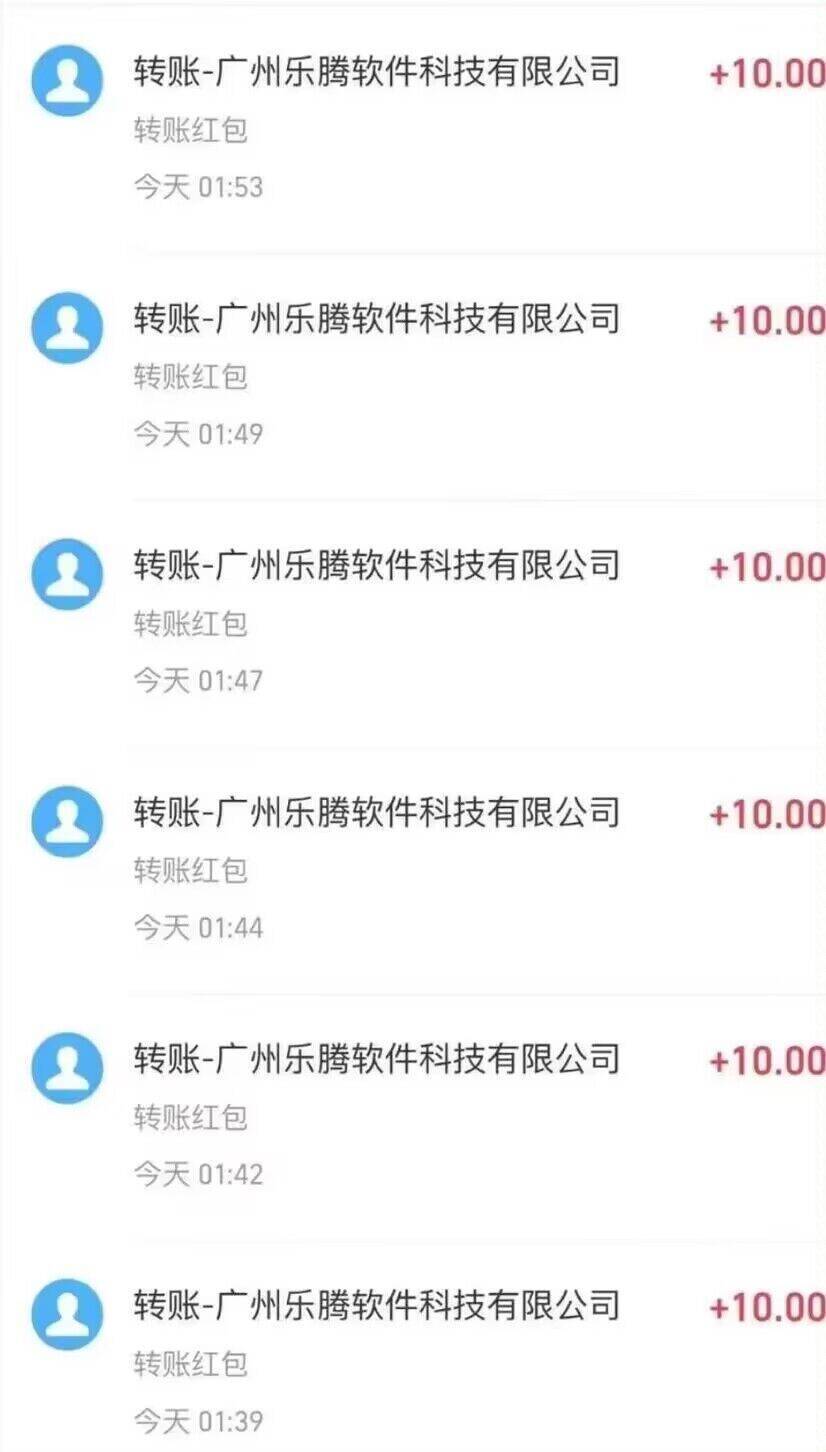 外面接单的秒到10元项目！-互联网项目分享基地-创业兼职副业项目六星资源网