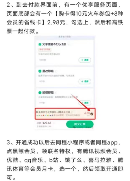 2.98撸一个月腾讯会员  35撸一年腾讯会员  70两年-互联网项目分享基地-创业兼职副业项目六星资源网