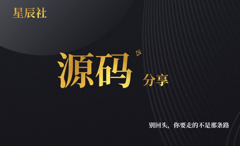 分类-源码分享-互联网项目分享基地-创业兼职副业项目六星资源网