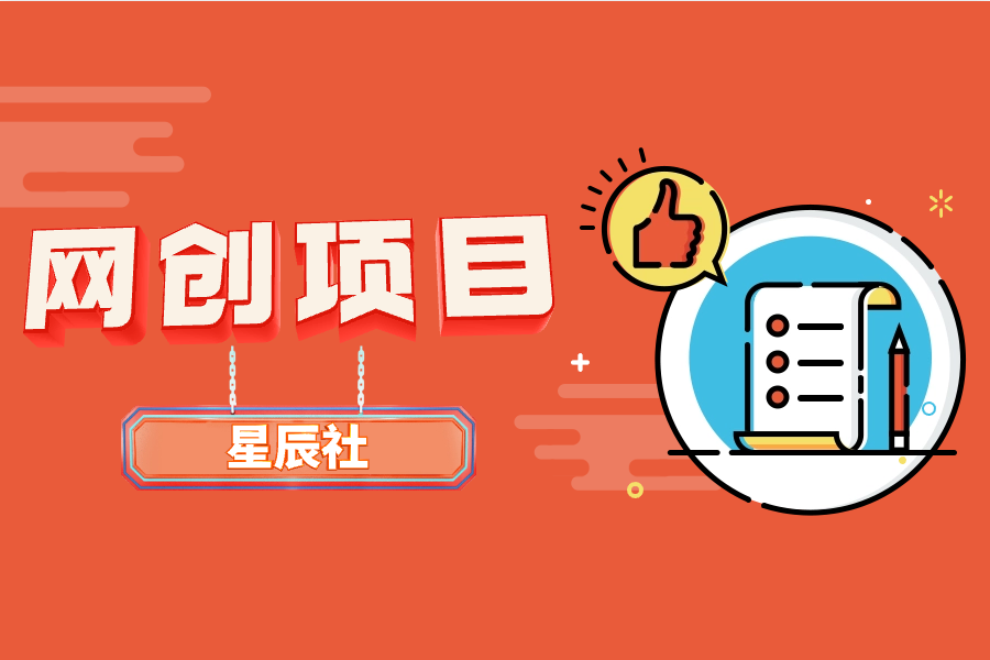 无脑操作，发视频就能赚钱-互联网项目分享基地-创业兼职副业项目六星资源网