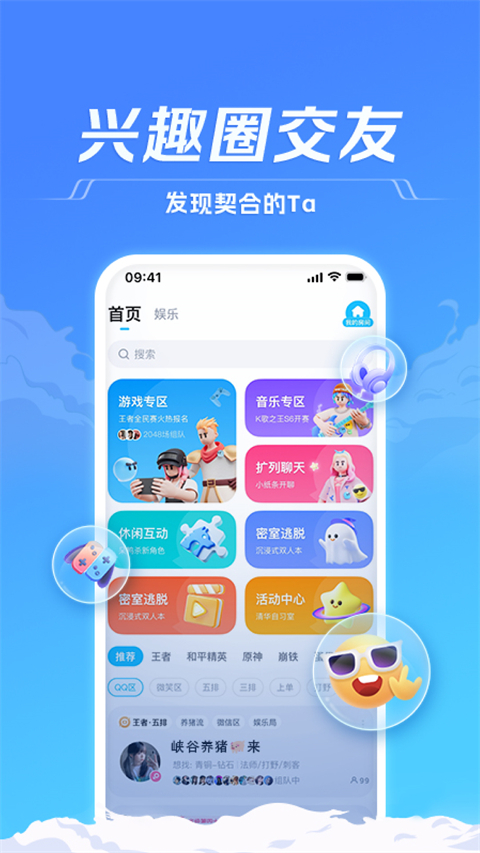 TT语音官方正版-互联网项目分享基地-创业兼职副业项目六星资源网