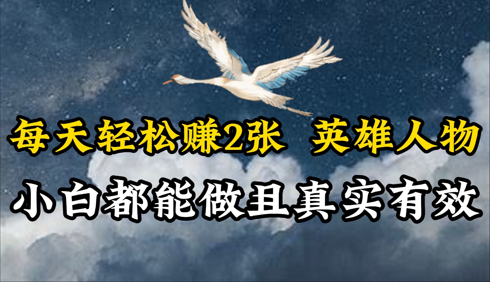 人物传记解说，每天轻松2张，操作简单两天即可见到收益！-互联网项目分享基地-创业兼职副业项目六星资源网