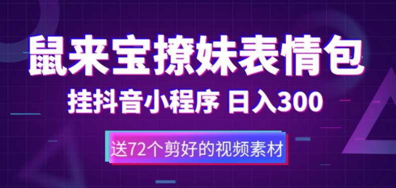 万相台·单品爆单玩法，单爆打造流程+快速测款+双渠放量+巨量引爆-互联网项目分享基地-创业兼职副业项目六星资源网