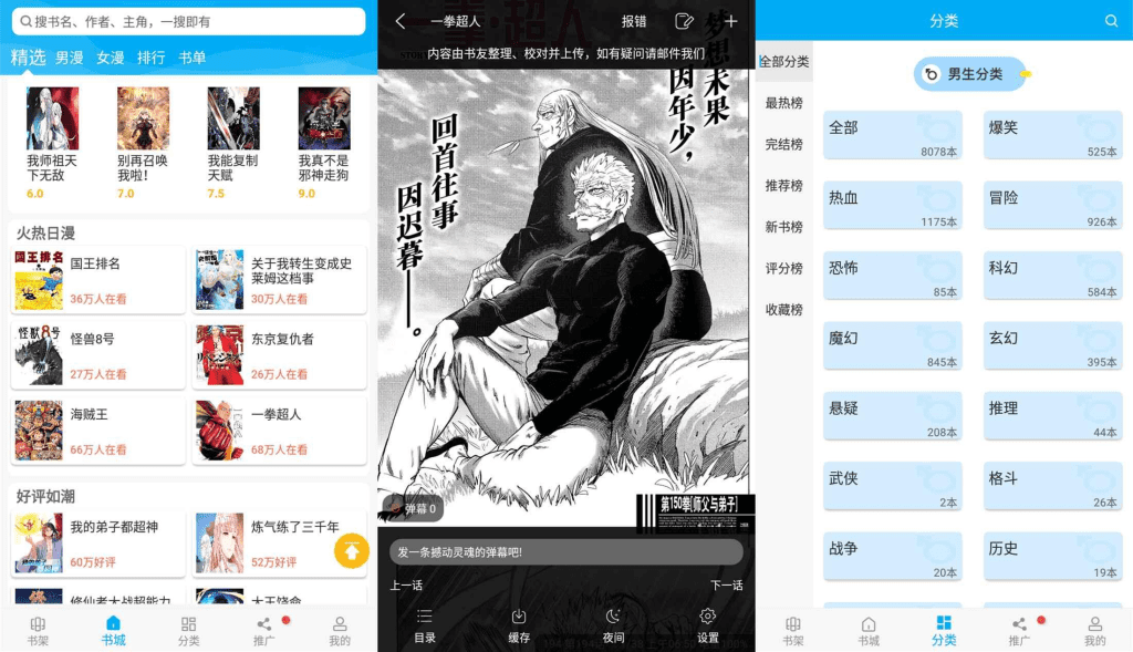 【风车动漫】210 漫画全免费 极速加载 可缓存-互联网项目分享基地-创业兼职副业项目六星资源网