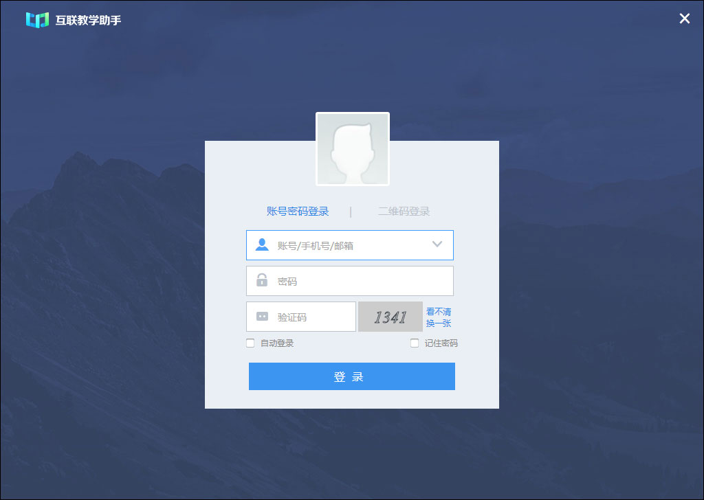 畅言教师助手 v5.2.5官方版教师一站式教学工具-互联网项目分享基地-创业兼职副业项目六星资源网