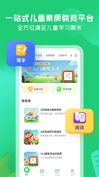 简小知app v3.55.0安卓版-互联网项目分享基地-创业兼职副业项目六星资源网