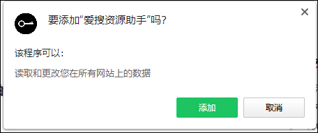 爱搜资源网盘助手 v4.05官方版自动为你寻找百度微云网盘密码-互联网项目分享基地-创业兼职副业项目六星资源网