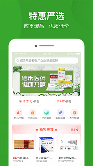 药兜采app v4.8安卓版-互联网项目分享基地-创业兼职副业项目六星资源网