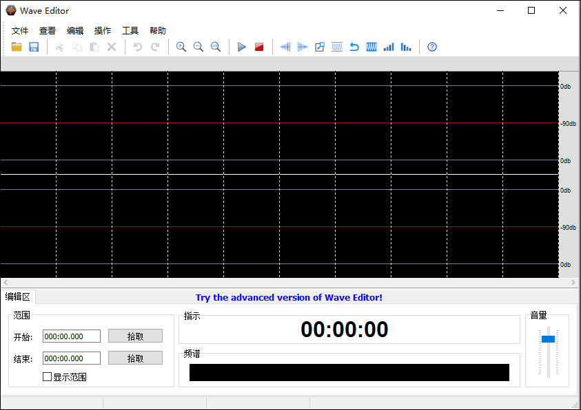 wave editor(音频编辑软件) v4.3.0.1中文版适用于Windows的免费声音编辑器-互联网项目分享基地-创业兼职副业项目六星资源网