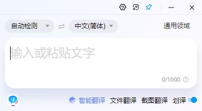 百度翻译电脑版 v1.7.0官方版支持200多个语种，您的超级翻译伙伴-互联网项目分享基地-创业兼职副业项目六星资源网