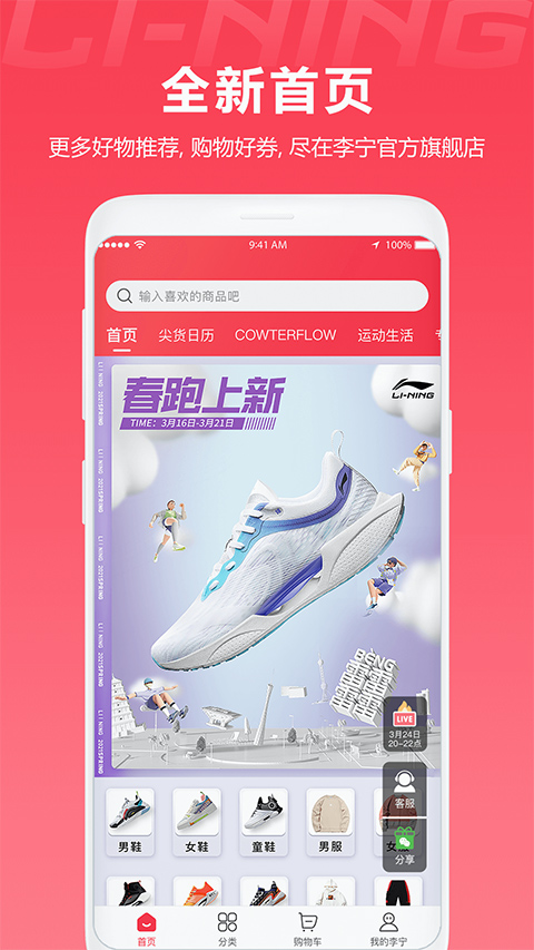 李宁官方旗舰店app-互联网项目分享基地-创业兼职副业项目六星资源网