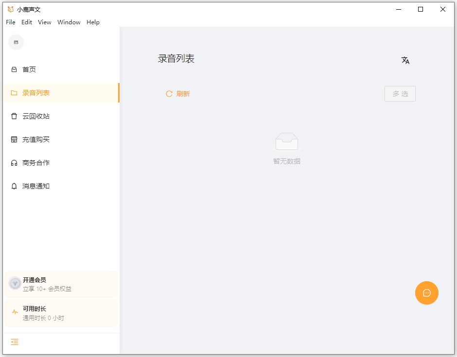 小鹿声文电脑版 v1.0.0官方版你身边的全能AI助理-互联网项目分享基地-创业兼职副业项目六星资源网