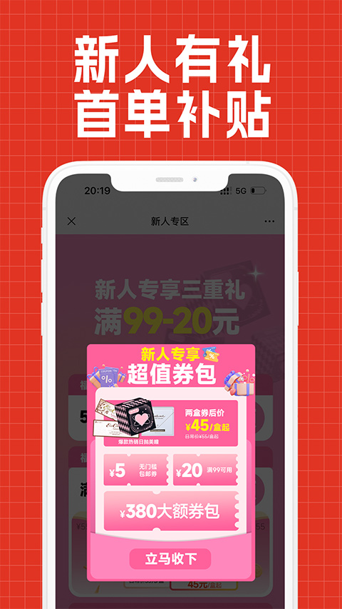 视客眼镜网app v4.6.5安卓版-互联网项目分享基地-创业兼职副业项目六星资源网