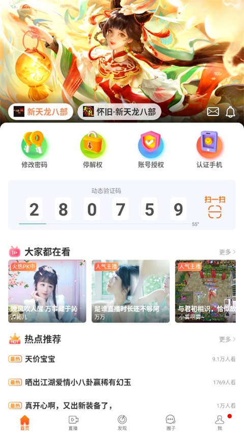 畅游+app v2.25.2安卓版-互联网项目分享基地-创业兼职副业项目六星资源网