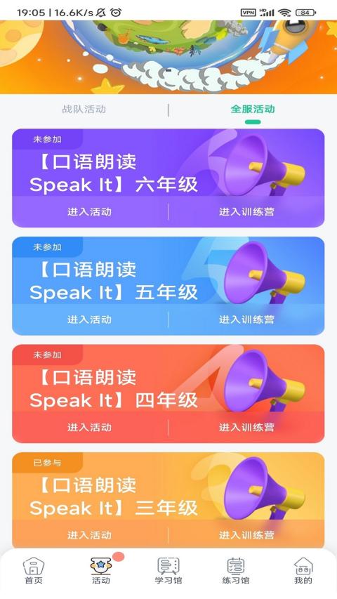 树鱼英语app v2.3.20安卓版-互联网项目分享基地-创业兼职副业项目六星资源网