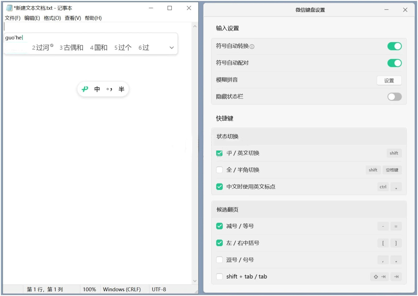 微信键盘电脑版 v1.2.1.611_3正式版简洁、好用、打字快-互联网项目分享基地-创业兼职副业项目六星资源网