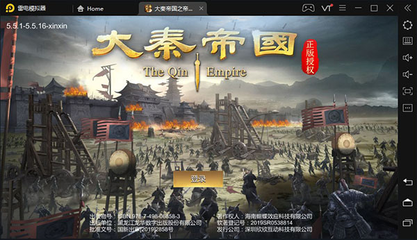 大秦帝国之帝国烽烟电脑版 v13.5.3官方版三国题材即时策略游戏-互联网项目分享基地-创业兼职副业项目六星资源网