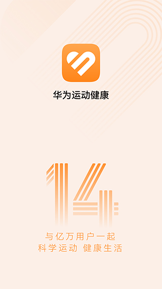 华为运动健康计步器手机版 v14.1.6.360官方版-互联网项目分享基地-创业兼职副业项目六星资源网