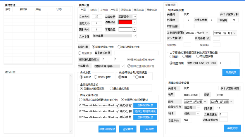 【AI全自动生成视频软件年卡】-互联网项目分享基地-创业兼职副业项目六星资源网