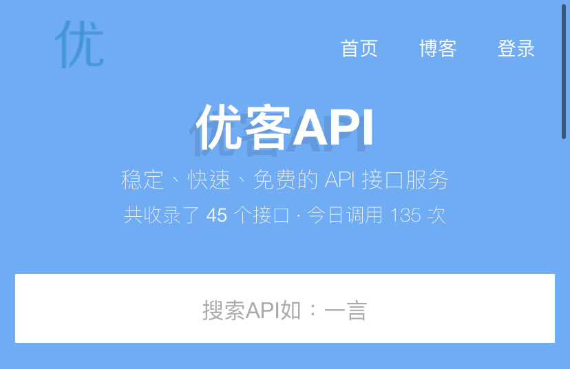 优客api – 2022随机小姐姐视频api资源-互联网项目分享基地-创业兼职副业项目六星资源网