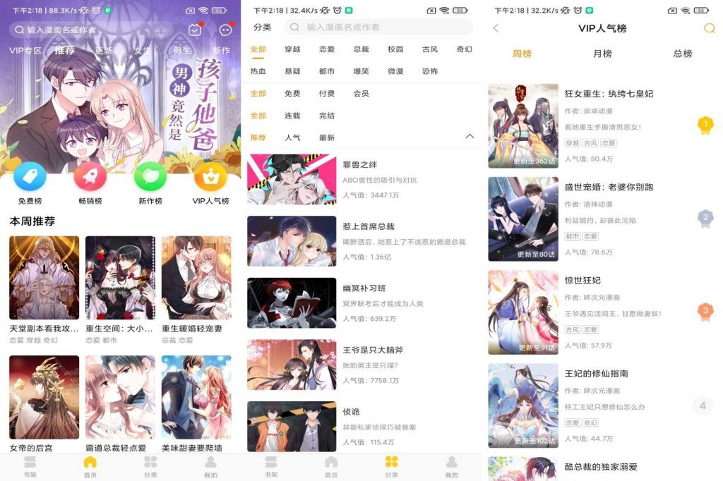 【奇热漫画】正版资源超多 登陆即是会员-互联网项目分享基地-创业兼职副业项目六星资源网