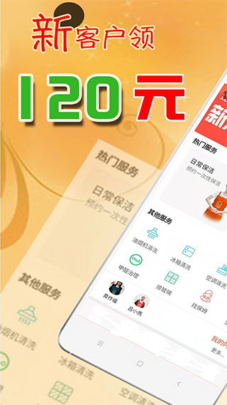 e家帮家政服务app v3.8.0安卓版-互联网项目分享基地-创业兼职副业项目六星资源网