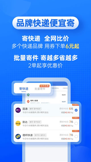 快递100单号查询app-互联网项目分享基地-创业兼职副业项目六星资源网