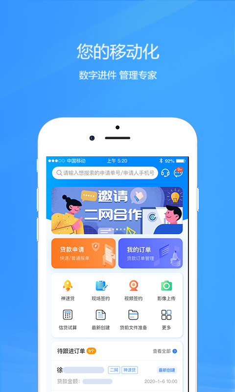 好车e贷商户端app-互联网项目分享基地-创业兼职副业项目六星资源网