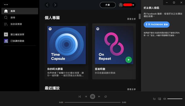 spotify电脑版 v1.2.41.434官方版在你的设备上播放数百万首歌曲和播客。-互联网项目分享基地-创业兼职副业项目六星资源网