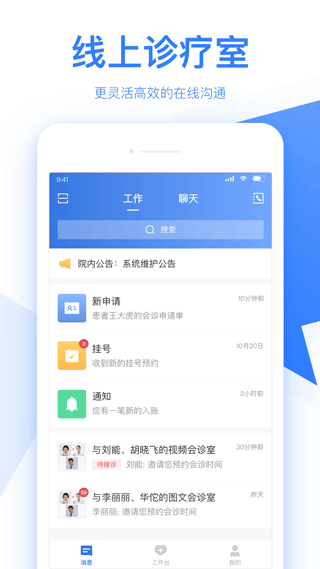 佰医汇app v6.5.2官方版-互联网项目分享基地-创业兼职副业项目六星资源网