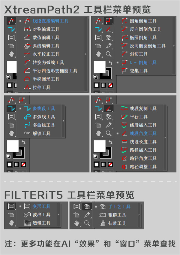 xtream path(AI圆角插件) v2.3.0汉化版-互联网项目分享基地-创业兼职副业项目六星资源网