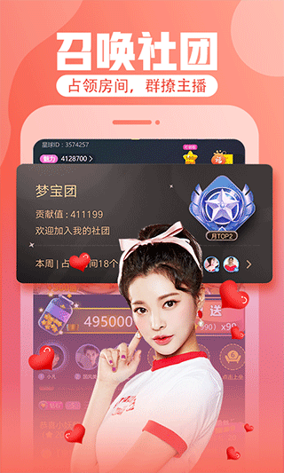 花花直播app v8.7.6官方版-互联网项目分享基地-创业兼职副业项目六星资源网