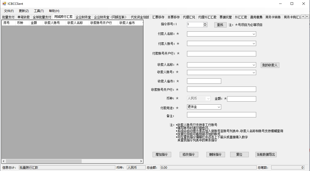 中国工商银行企业网上银行电脑版 v2.45.0.4官方版-互联网项目分享基地-创业兼职副业项目六星资源网