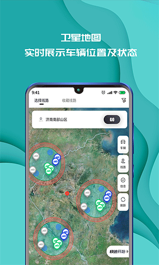 实暻飞车共享版app v3.1.240713安卓版-互联网项目分享基地-创业兼职副业项目六星资源网