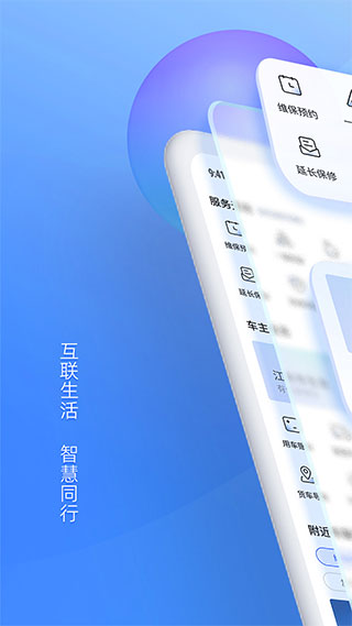 江铃智行app v5.6.3安卓版-互联网项目分享基地-创业兼职副业项目六星资源网