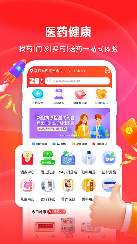 好医生药业app v1.1.12官方版-互联网项目分享基地-创业兼职副业项目六星资源网