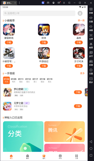 魅族游戏中心电脑版 v11.0.0os官方版魅玩游戏中心，有你更好玩！-互联网项目分享基地-创业兼职副业项目六星资源网