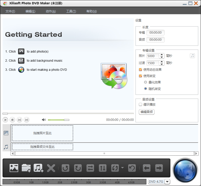 xilisoft photo dvd maker(电子相册制作软件) v1.5.2中文版-互联网项目分享基地-创业兼职副业项目六星资源网