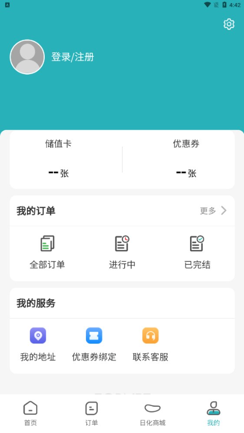 福奈特洗衣app v5.4.5安卓版-互联网项目分享基地-创业兼职副业项目六星资源网